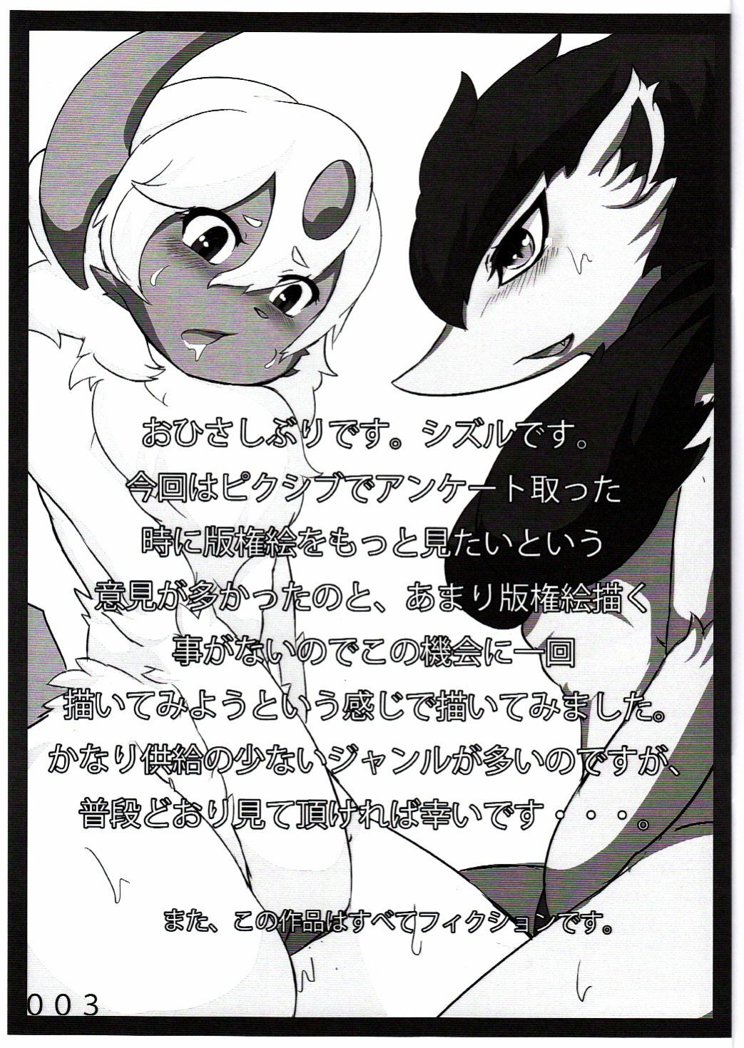 abzoro-maniax page 3 full