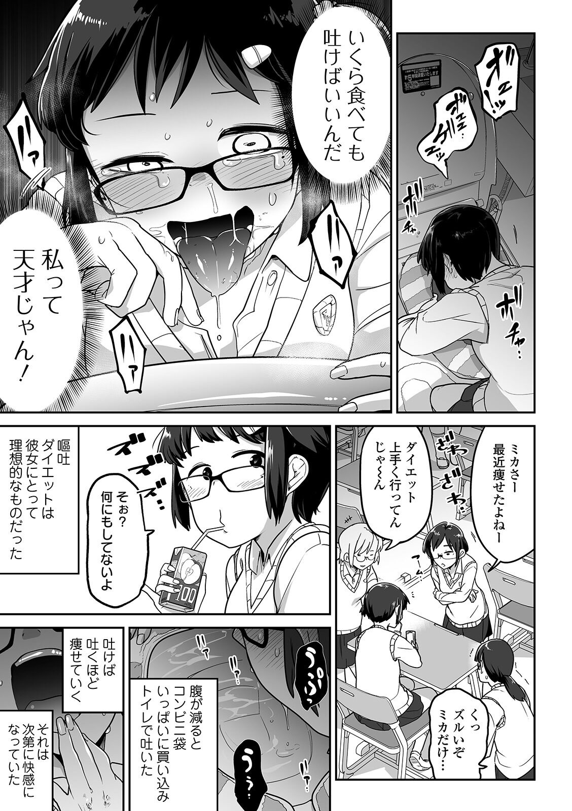 Ryona King Vol. 7 page 7 full