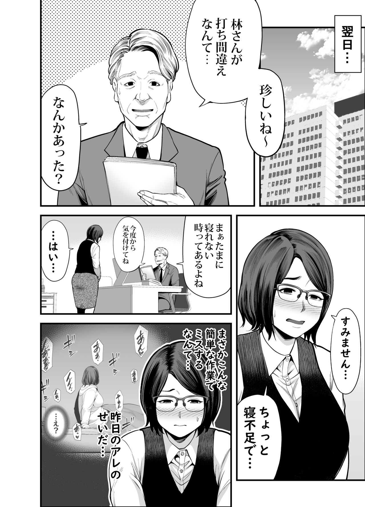 Otonari-san page 9 full