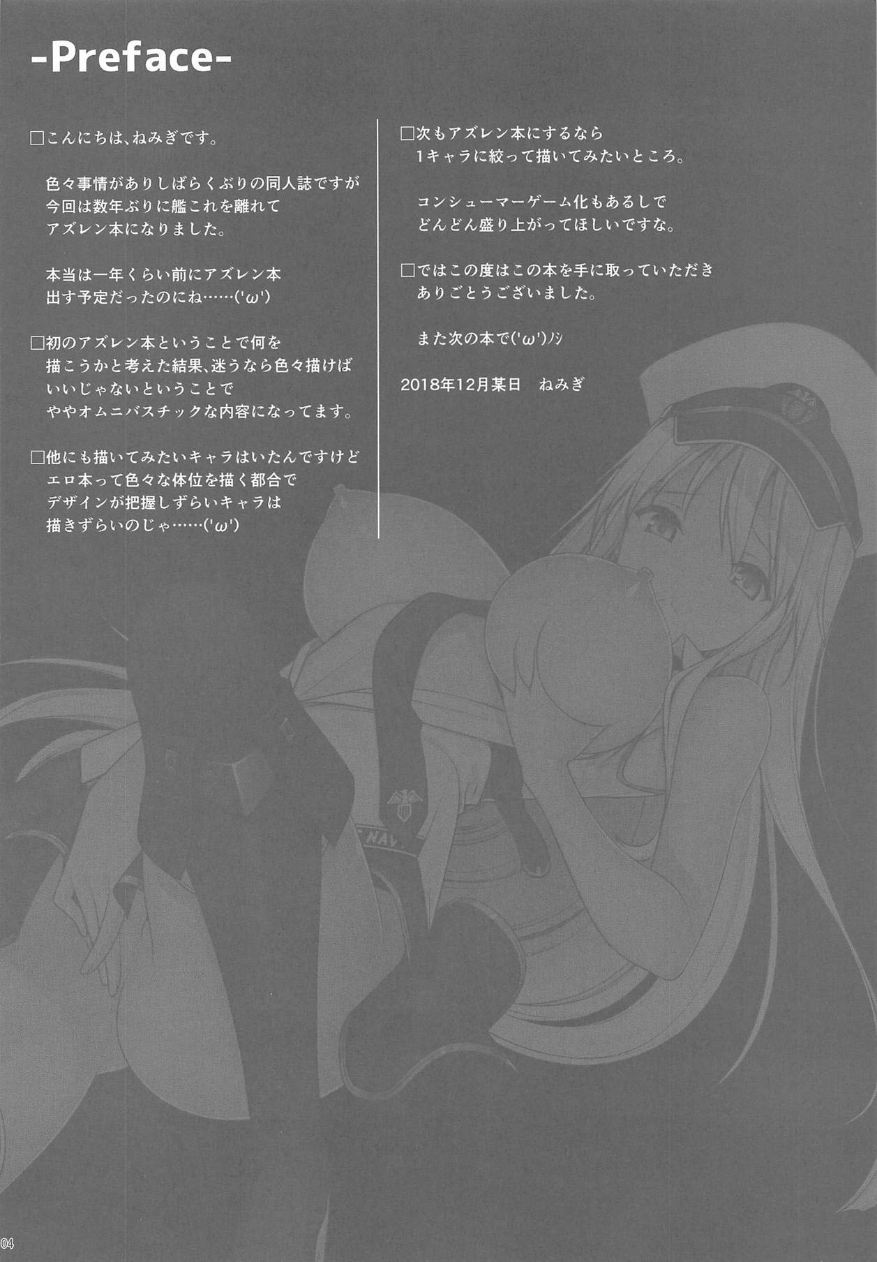 Hishokan no Himitsu ~Enterprise wa Mita!!~ page 3 full