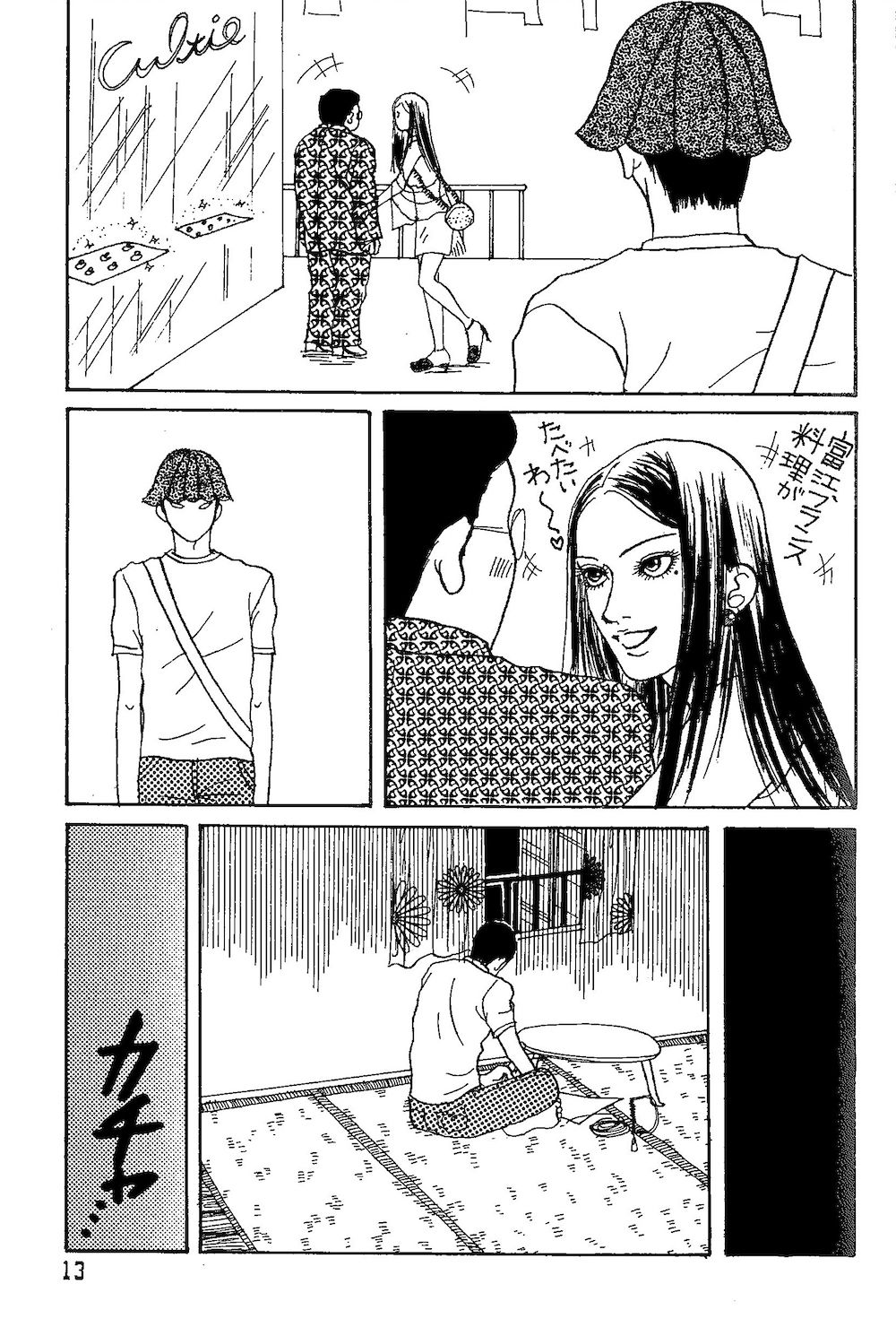 Minagoroshi No Buruusu page 12 full