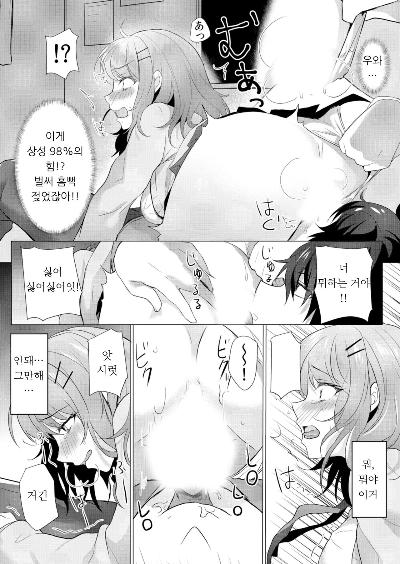 Namaiki JK ni Nakadashi Choukyou ~Mechakucha ni Tsuite, Oku no Hou ni Dashite ageru ne 1 page 11 full