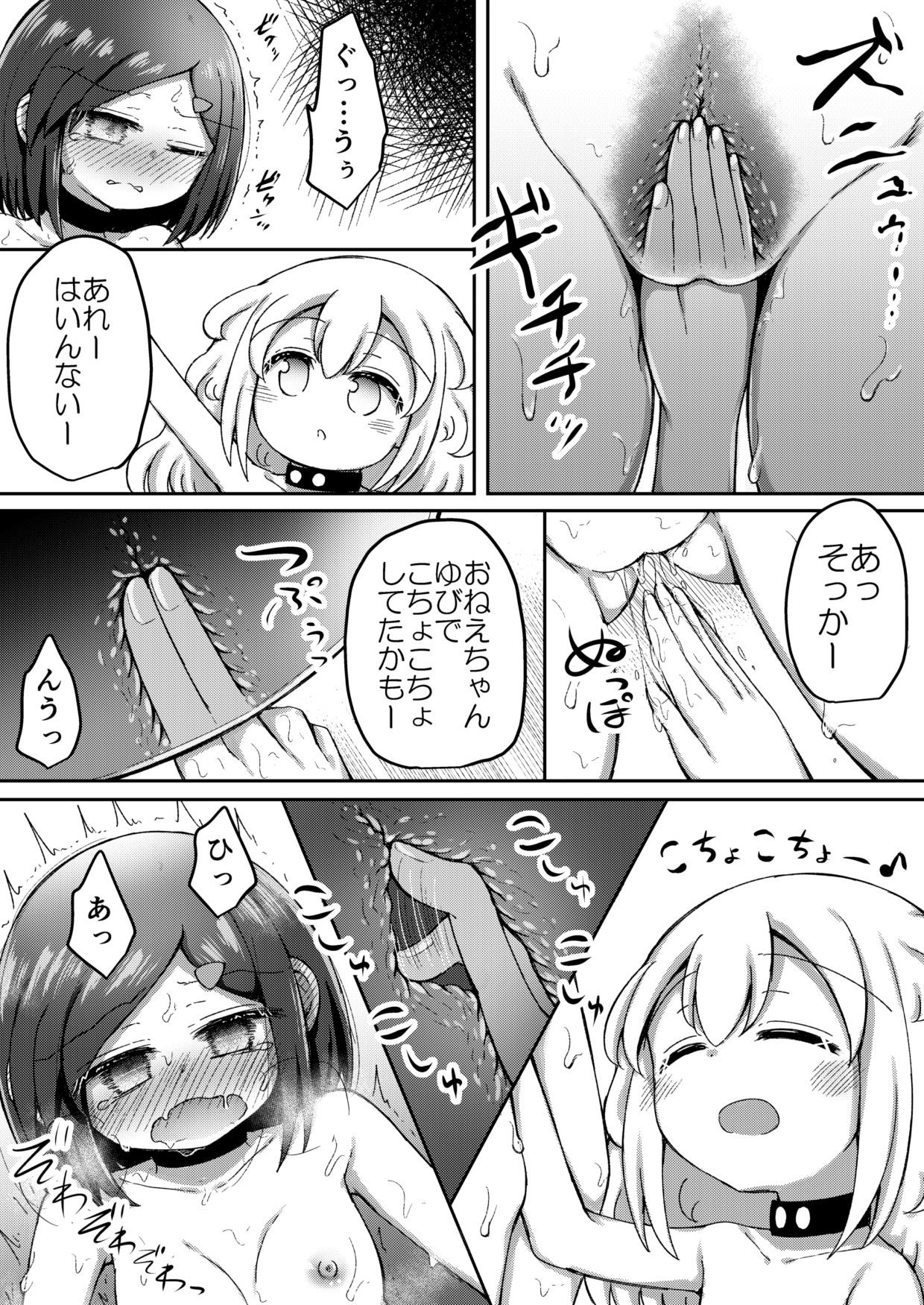 Sextula Game: Chuuhen page 10 full