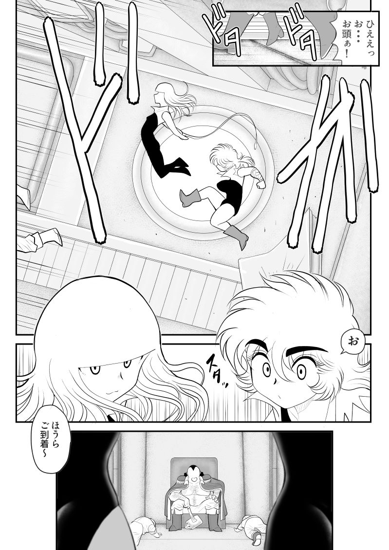 A＆I -Uchuu no Onna Shoukin Kasegi- page 10 full