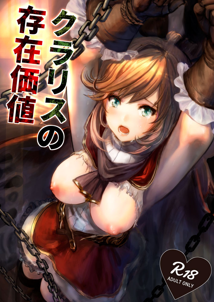 Clarisse no Sonzaikachi page 1 full