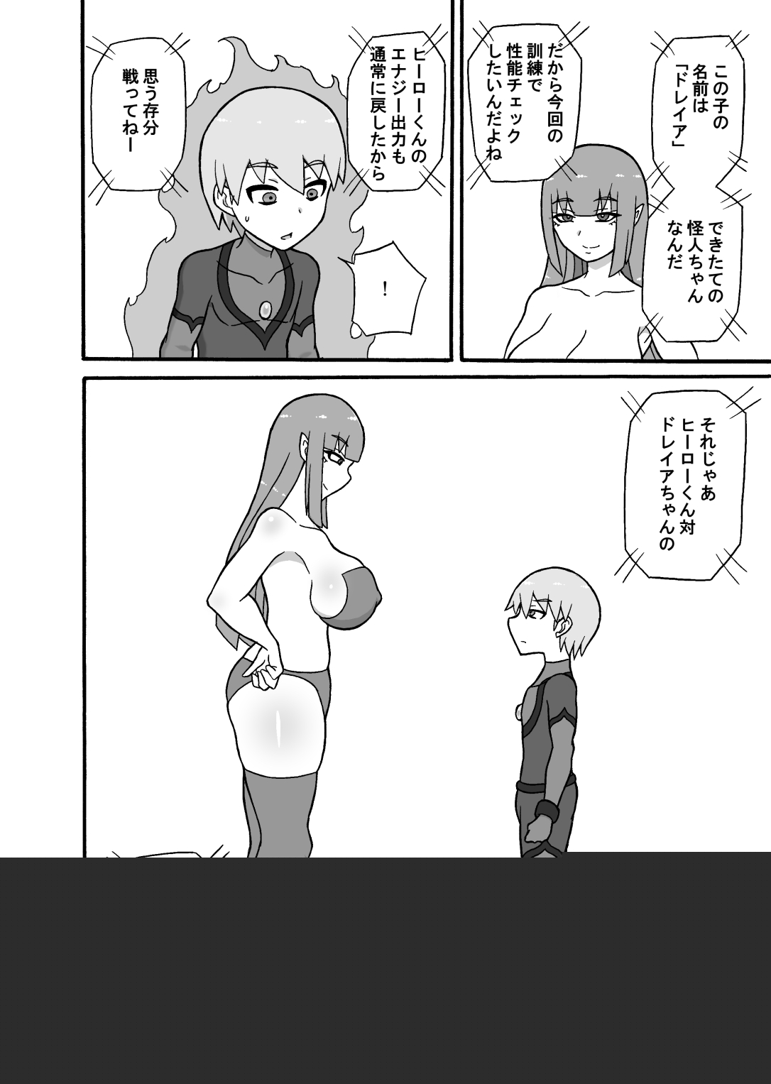 Hero Haiboku! ~Kaijin no Jissen Kunren~ page 11 full