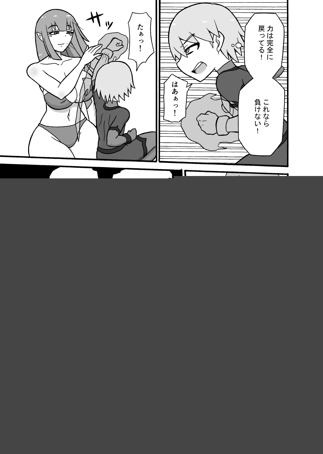 Hero Haiboku! ~Kaijin no Jissen Kunren~ page 12 full
