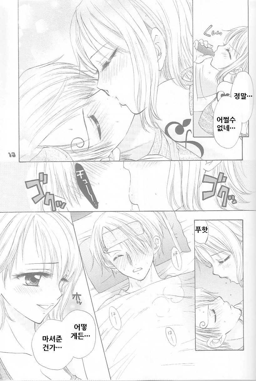 Hige to Boin page 11 full