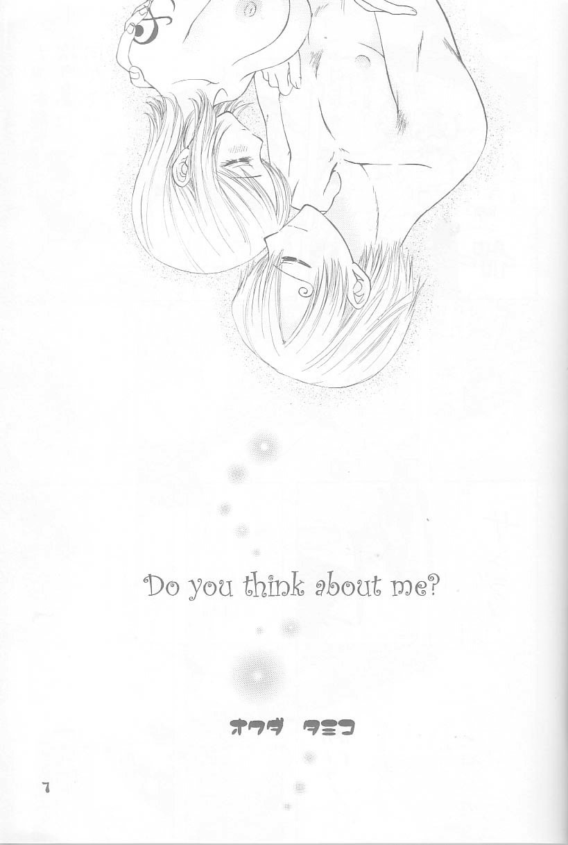 Hige to Boin page 5 full