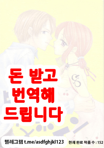 (C64) [Chara Chara (Okuda Tamiko)] Hige to Boin (One Piece) [Korean] cover
