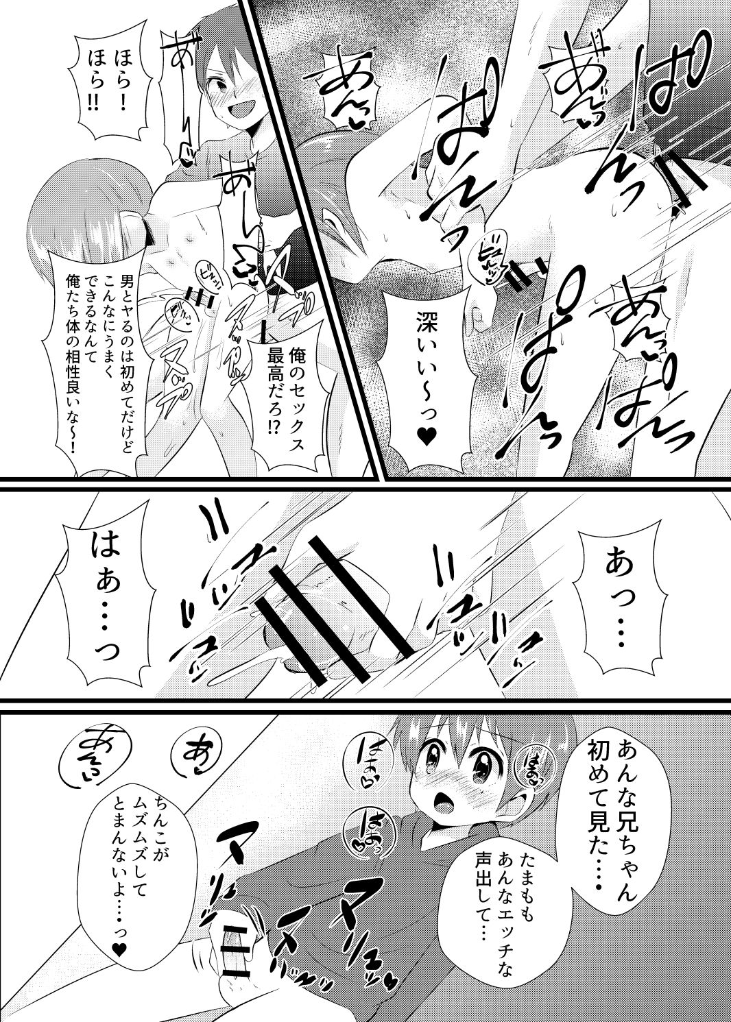 Handsome Sibling Falls Into a Fem-corruption Trap page 11 full