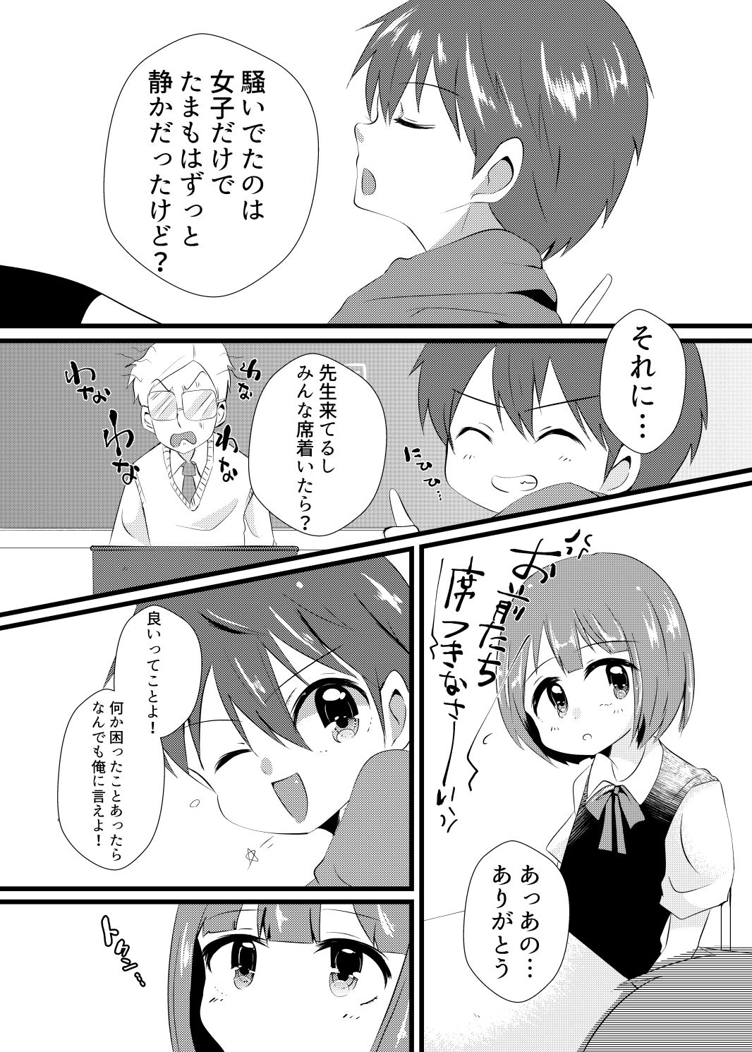 Handsome Sibling Falls Into a Fem-corruption Trap page 4 full