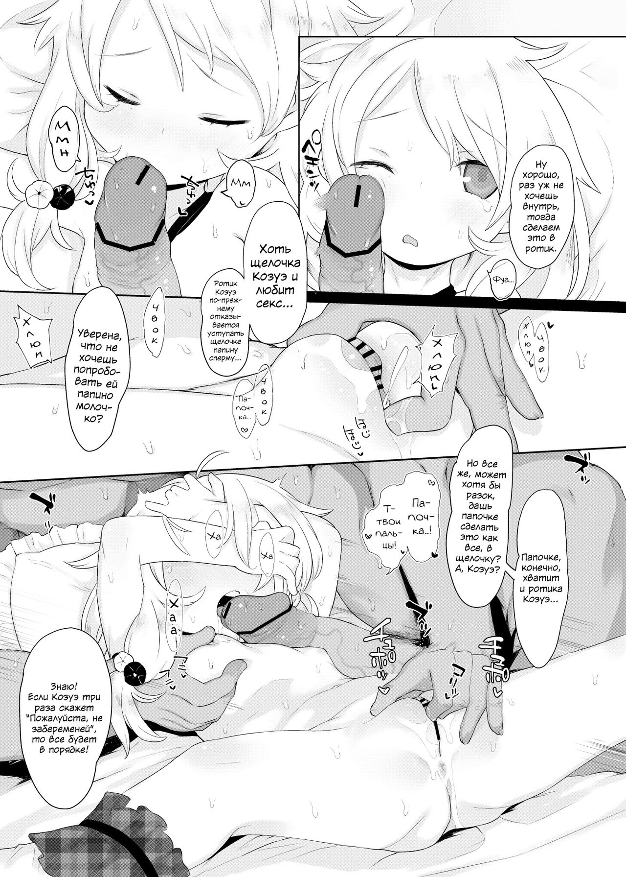 Jitsu Musume ga Shougakusei Idol Yusa Kozue-chan 11-sai page 11 full