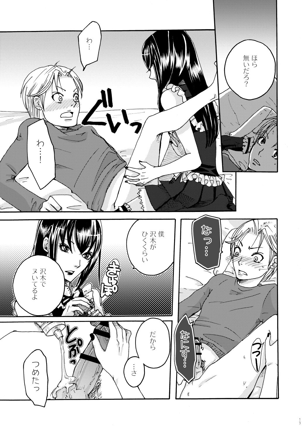 Reversi page 11 full
