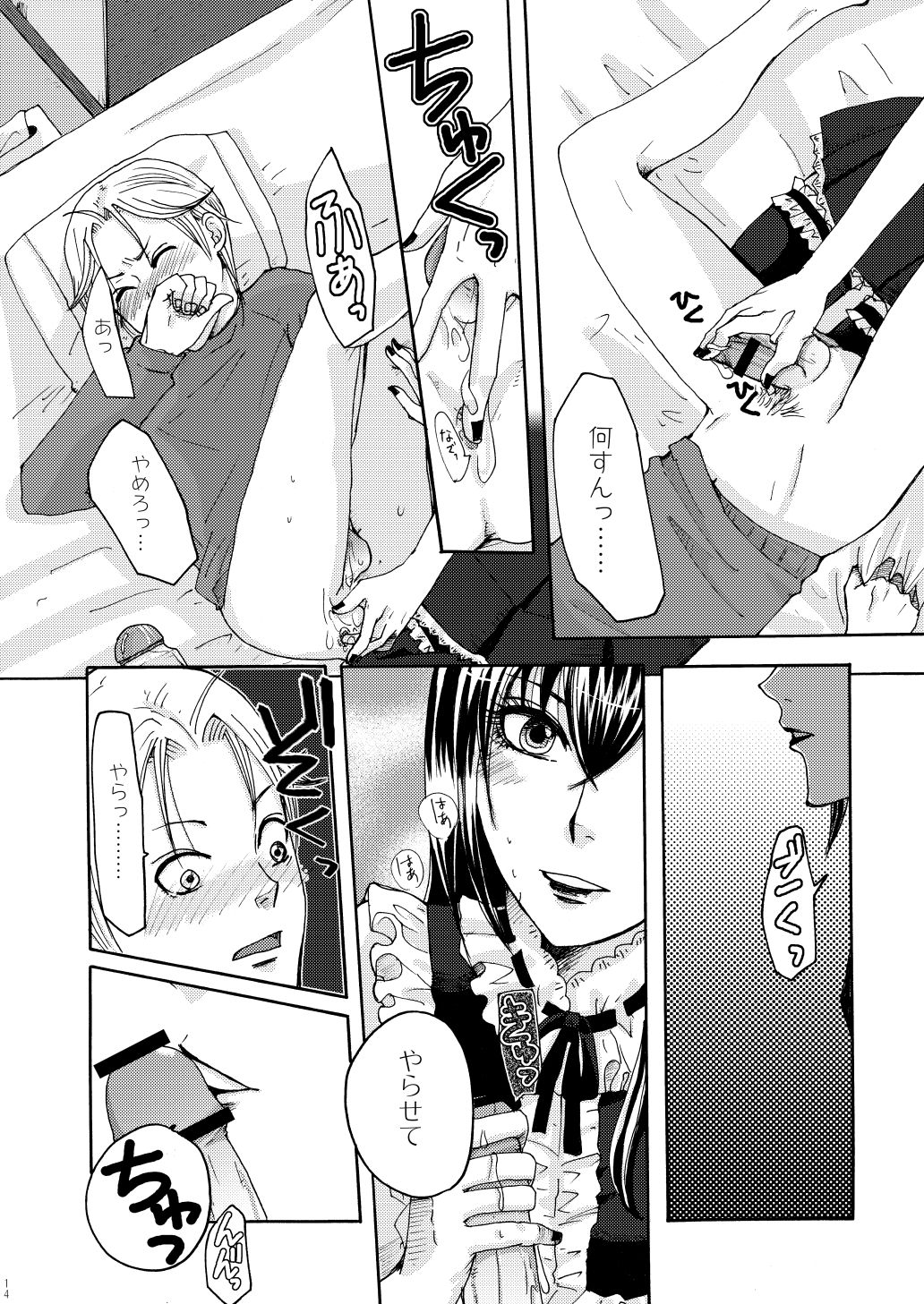 Reversi page 12 full
