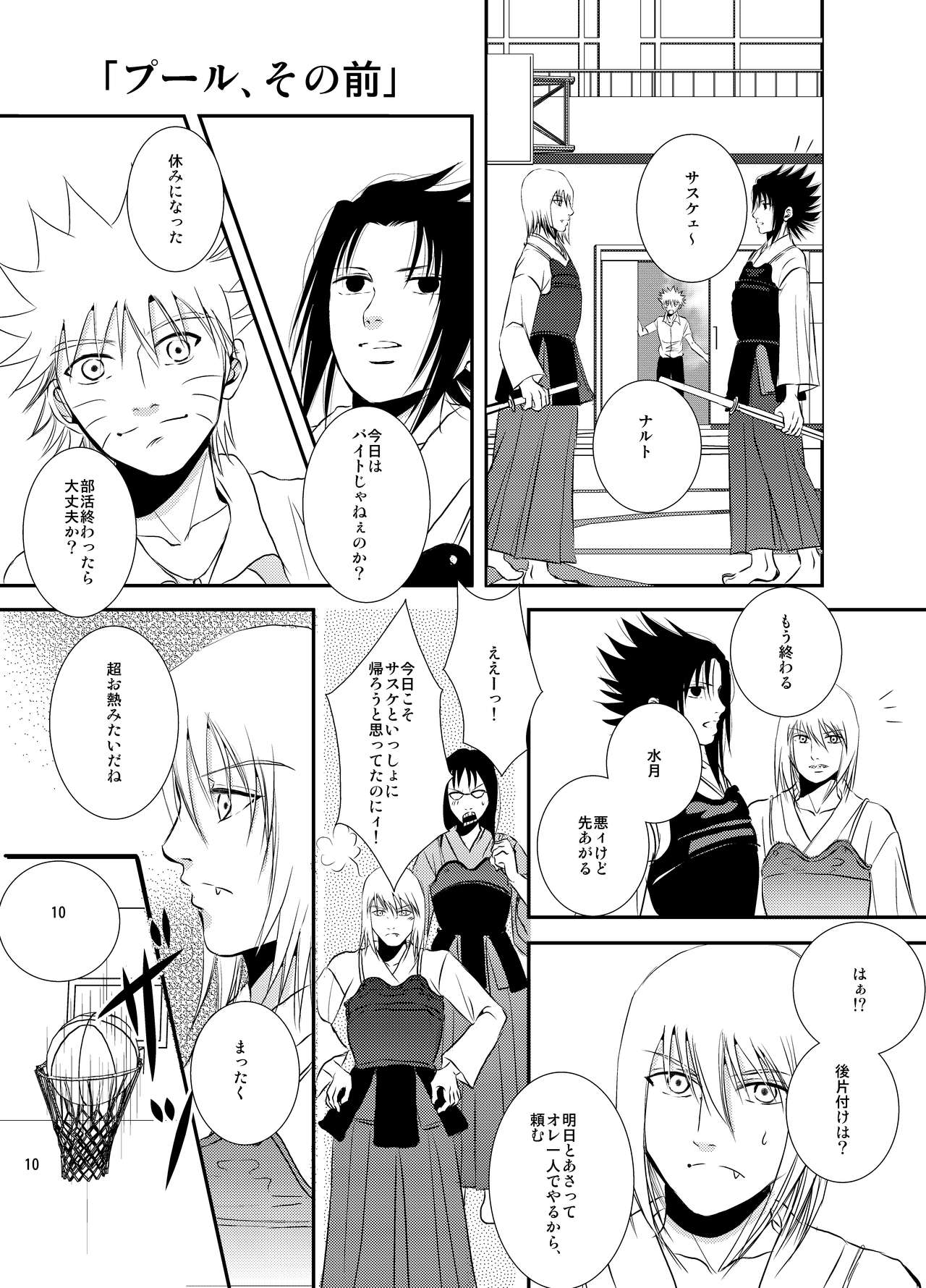 Pool page 8 full