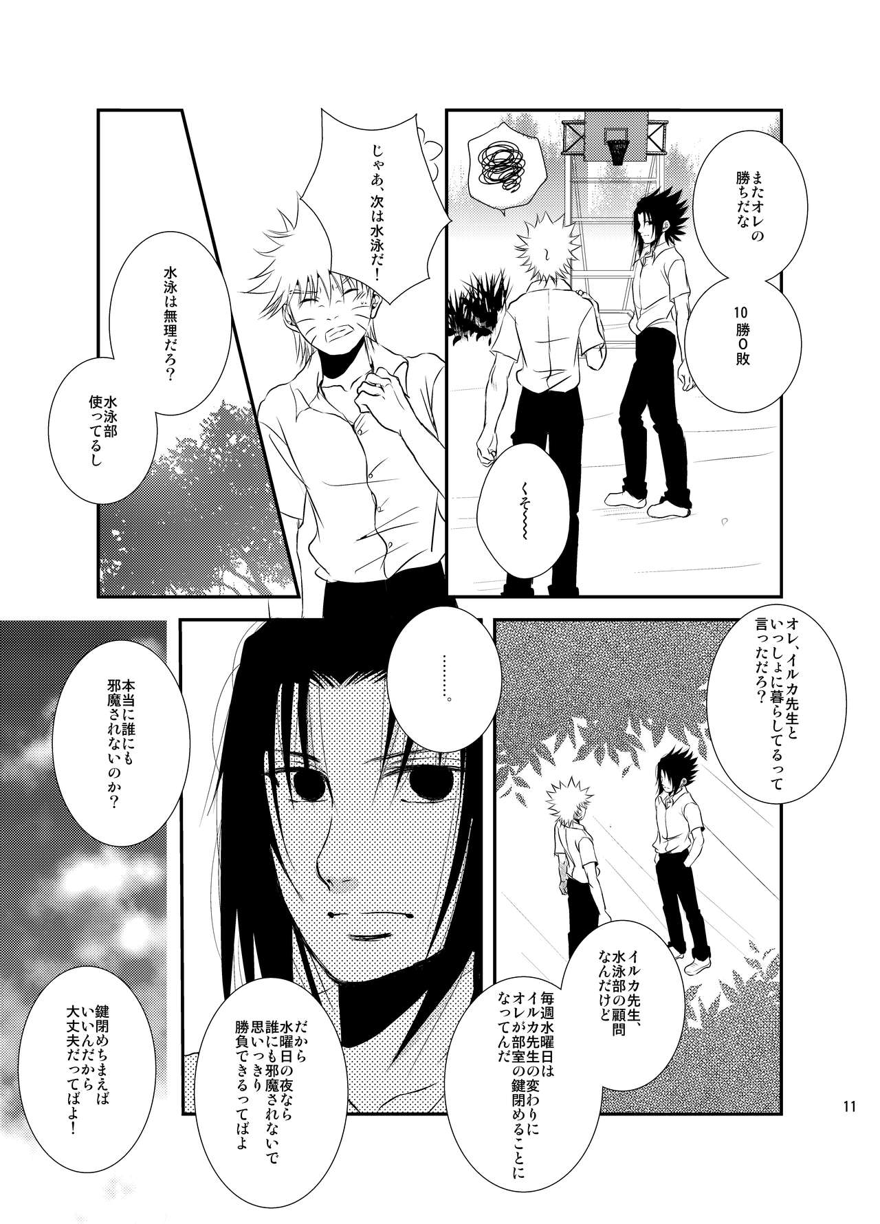 Pool page 9 full