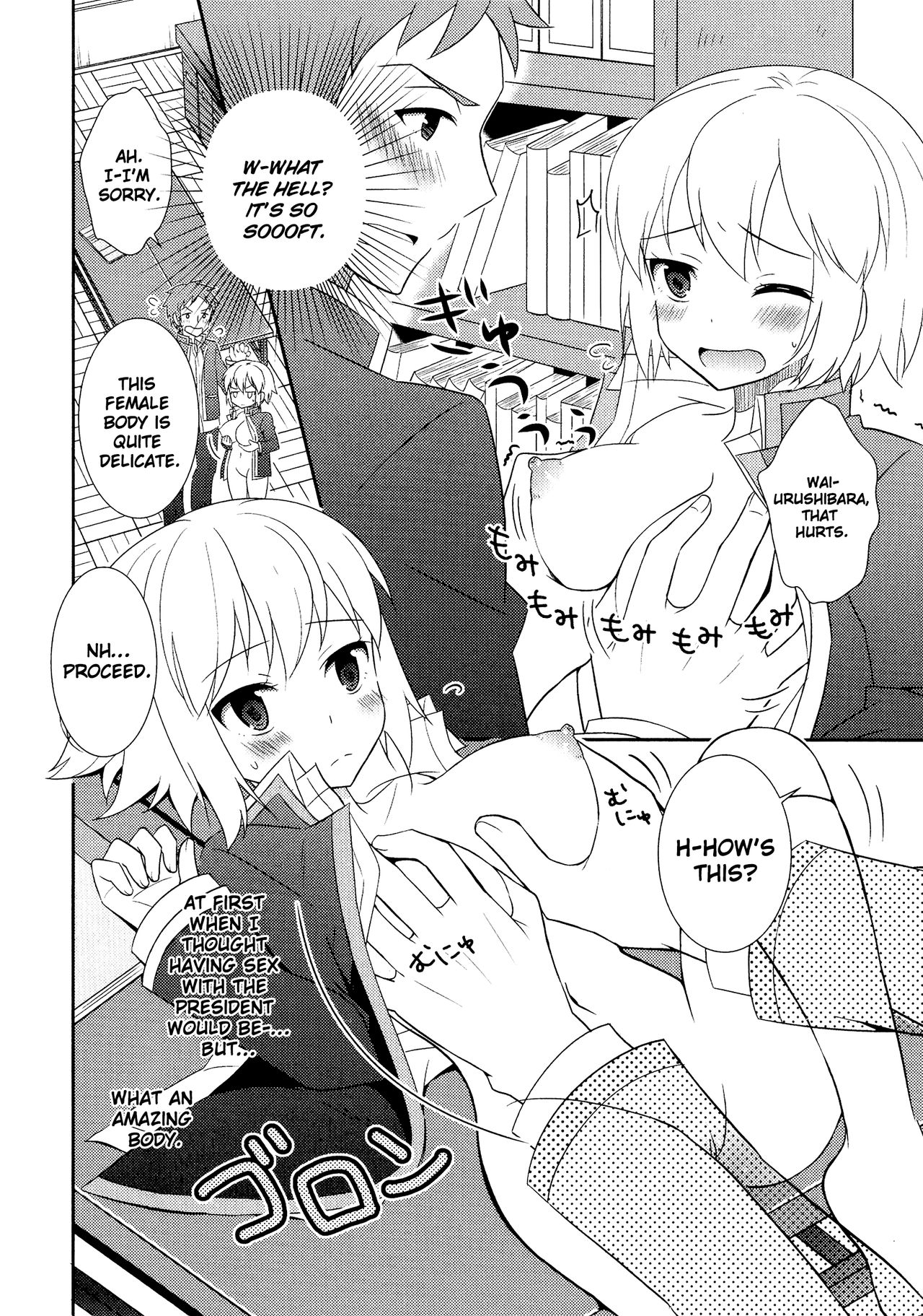Nyotai Kagakubu No Yuutousei page 6 full