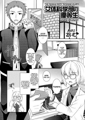 [Amu] Nyotai Kagakubu No Yuutousei (Nyotaika Dynamites 5) [English] [ChoriScans] cover