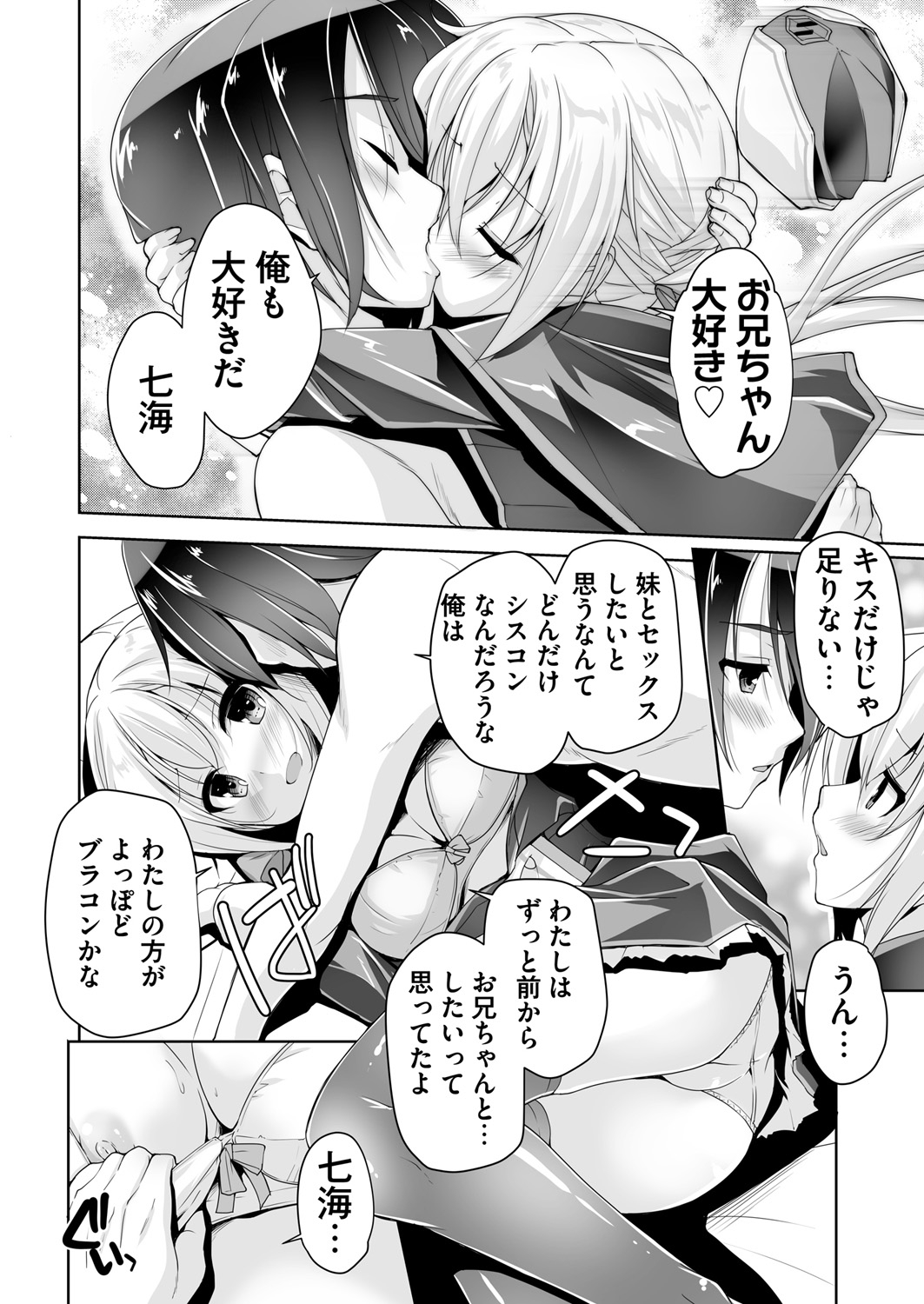 BugBug 2018-11 Vol.291 page 11 full