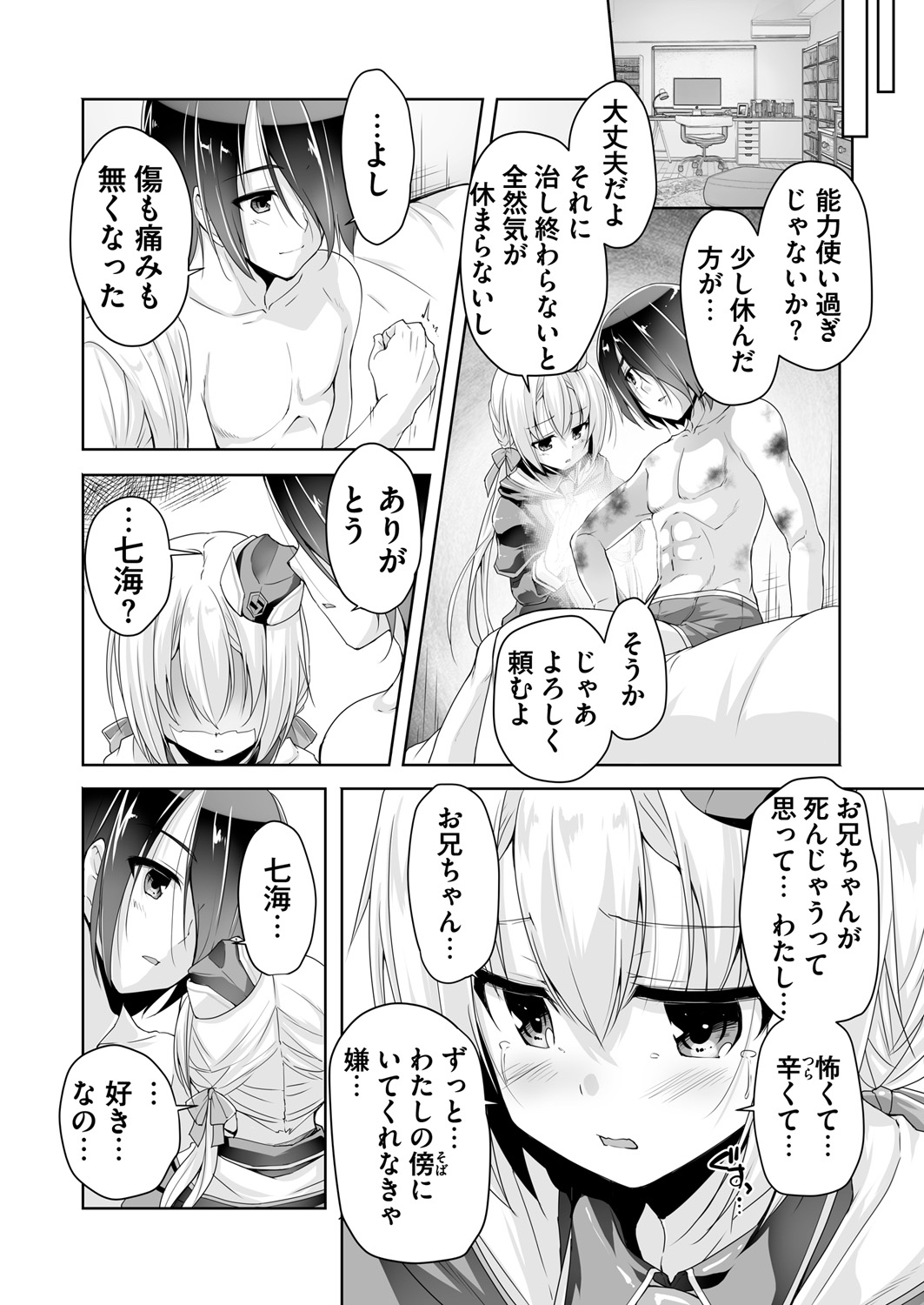 BugBug 2018-11 Vol.291 page 9 full
