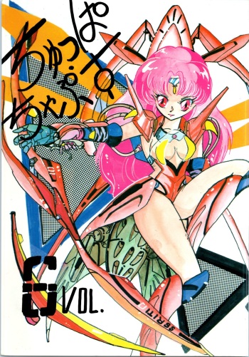 (C34) [Ashanti (Kisaragi Sara)] Chupa Chups vol. 6 (Various) cover