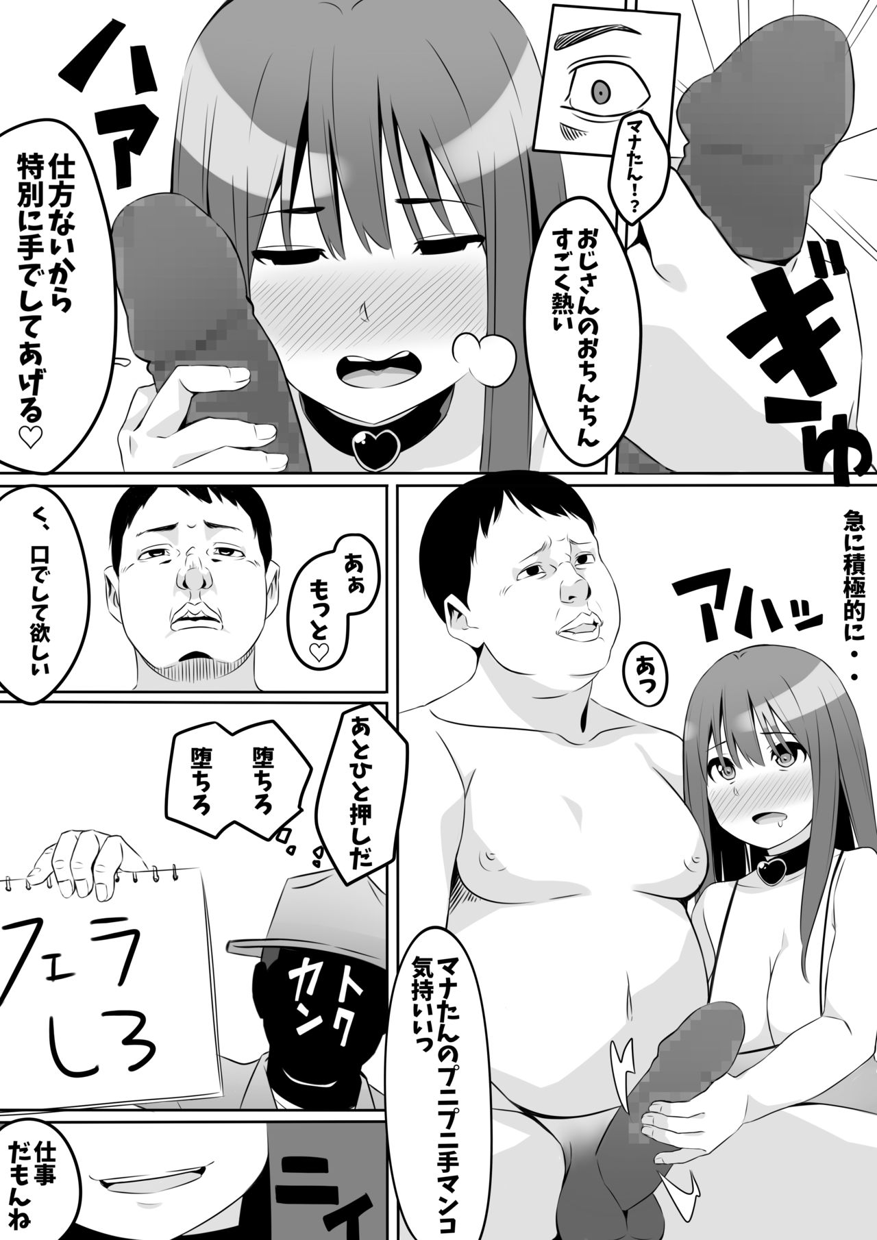 Get All The Cum Out page 12 full