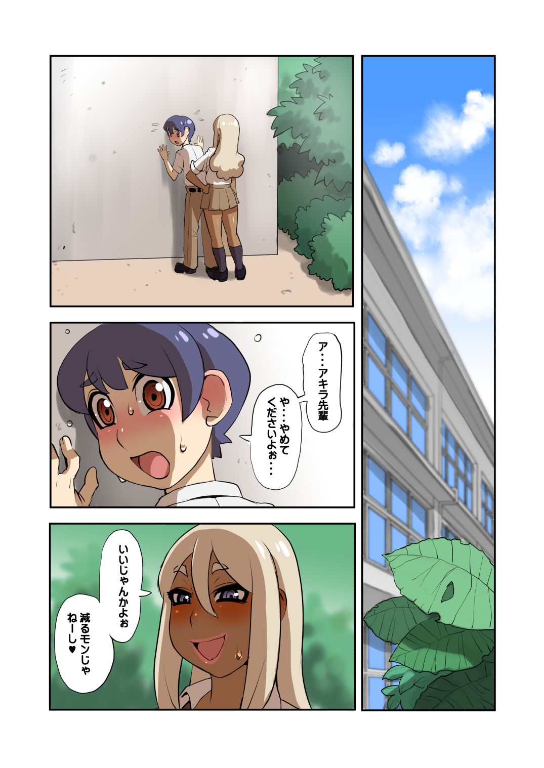 Otokonoko Gal Senpai no Chinpo ga Dekai Ken page 5 full