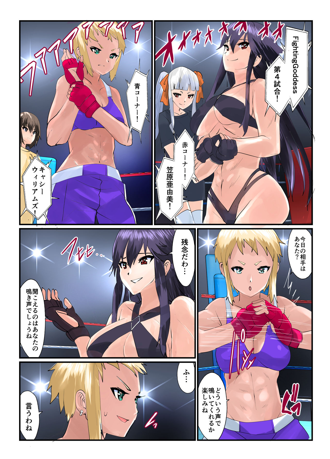 gg22 page 3 full