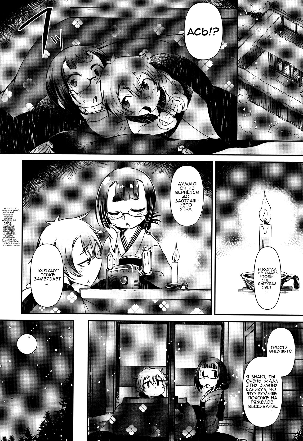 Lolibabaa to Mago - Fuyuyasumi-hen | Лоли-бабушка и внук - во время зимних каникул page 4 full