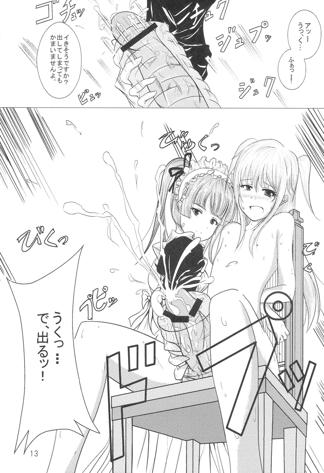 Maria Shiboric page 12 full