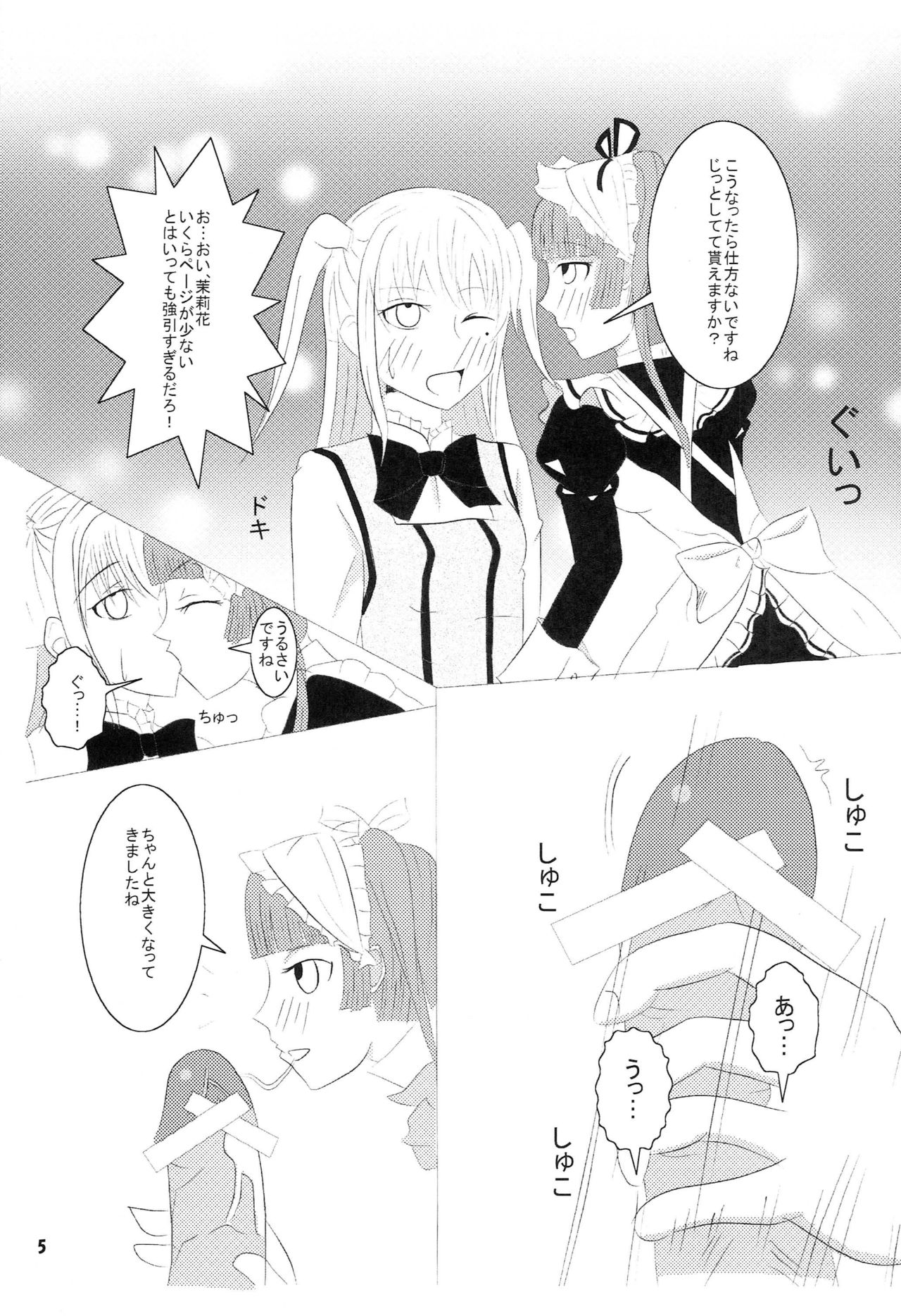 Maria Shiboric page 4 full