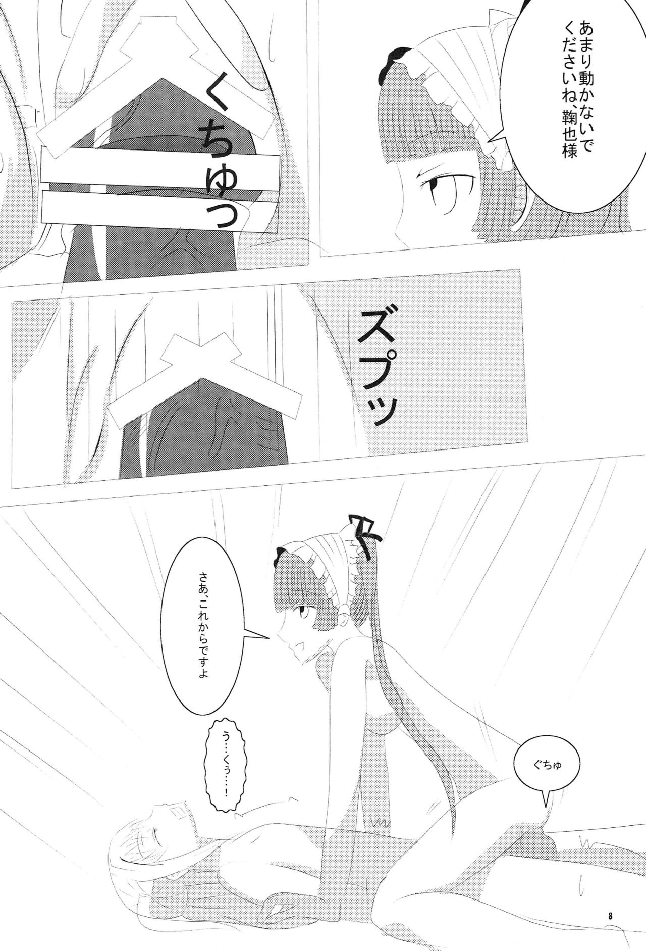 Maria Shiboric page 7 full
