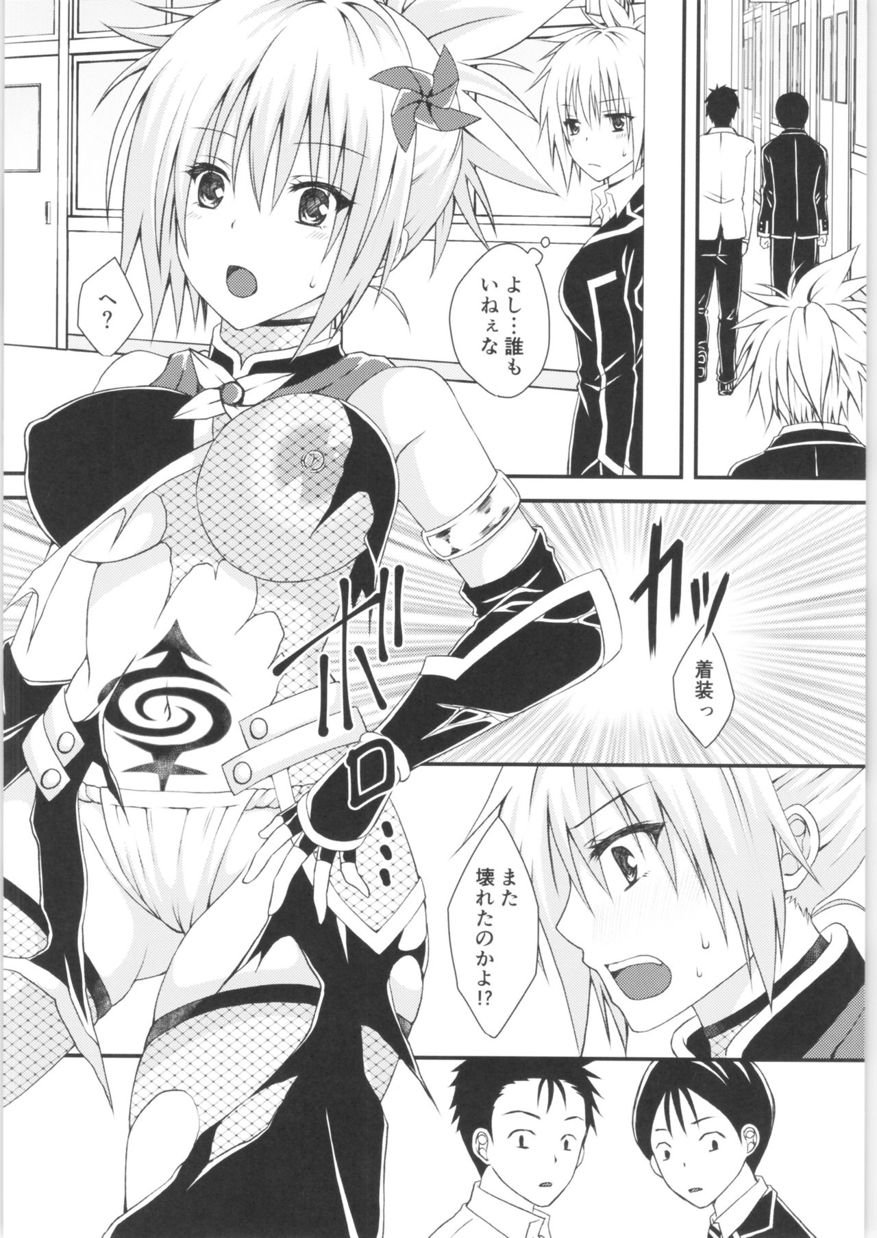 Matsuri no Ato page 5 full