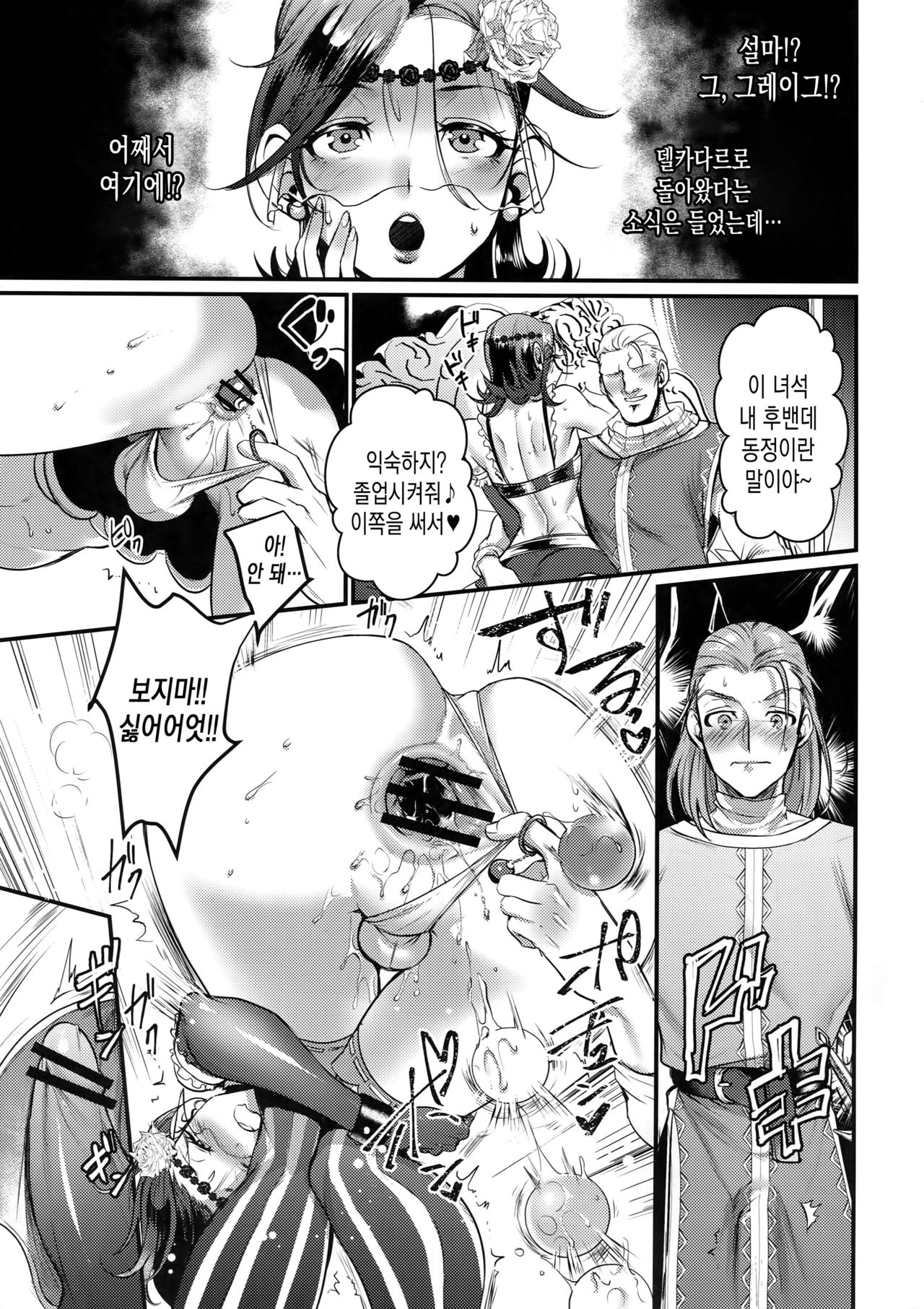 Kiss Me Deadly page 11 full
