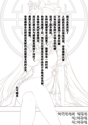 [长弓燧龍] 리월칠성의 천권성(censored) cover