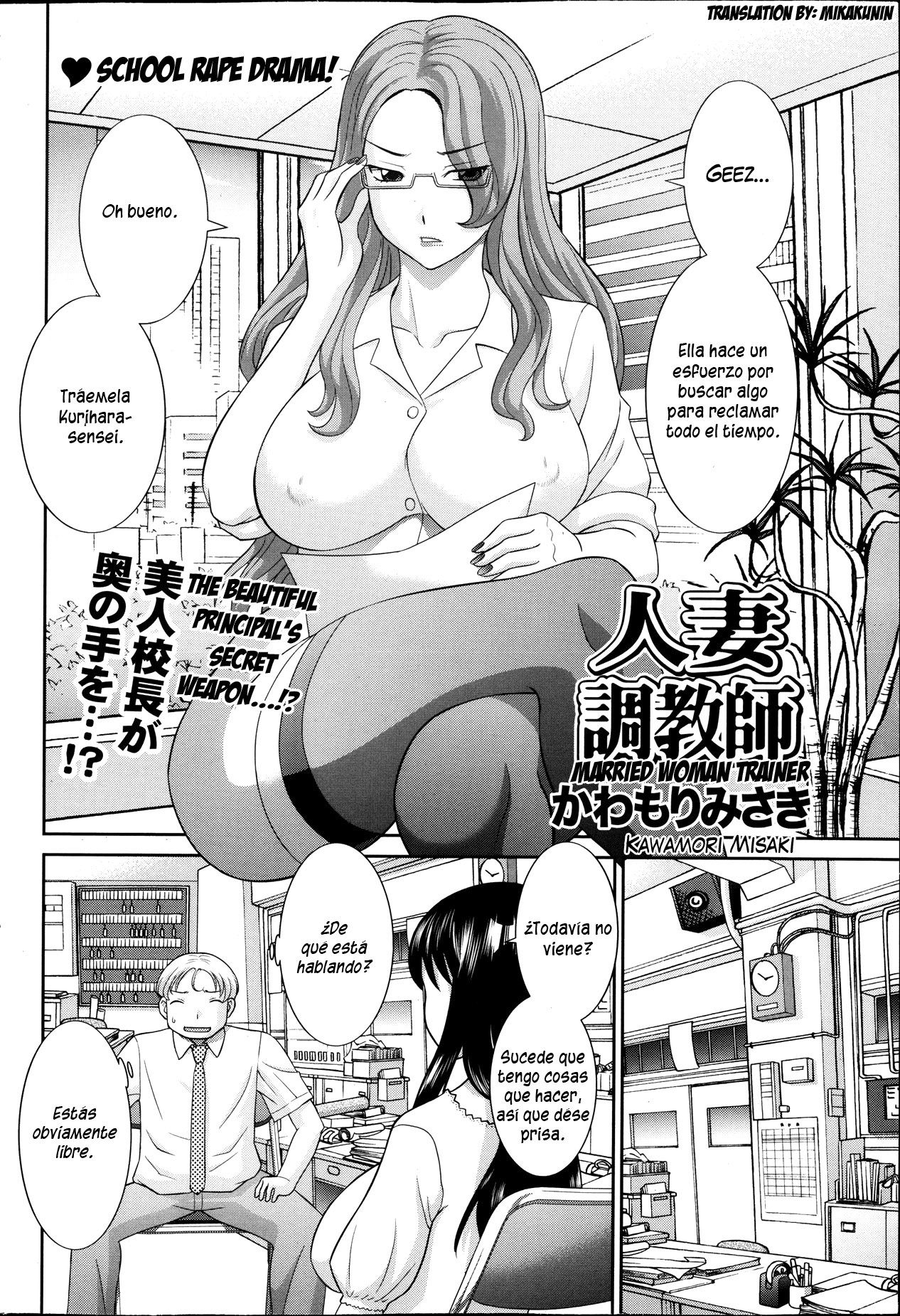 Hitozuma Choukyoushi 1-2 page 2 full