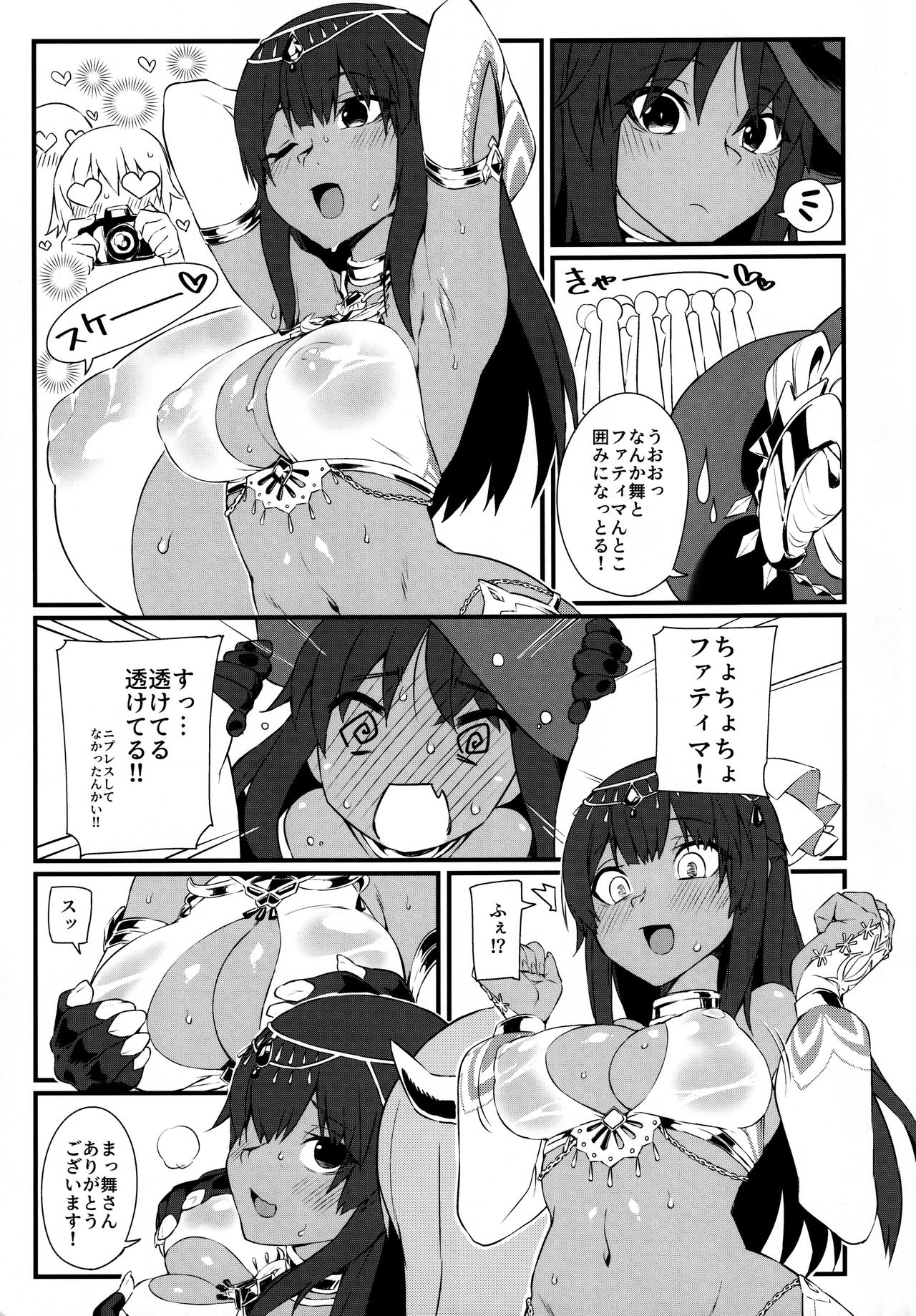 FatiCos SUMMER page 4 full