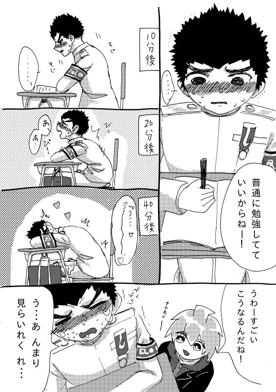 Oben Kyou page 11 full