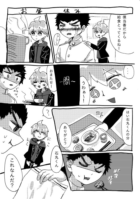 Oben Kyou page 12 full