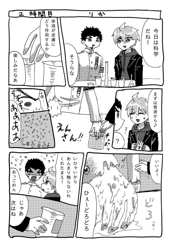 Oben Kyou page 6 full