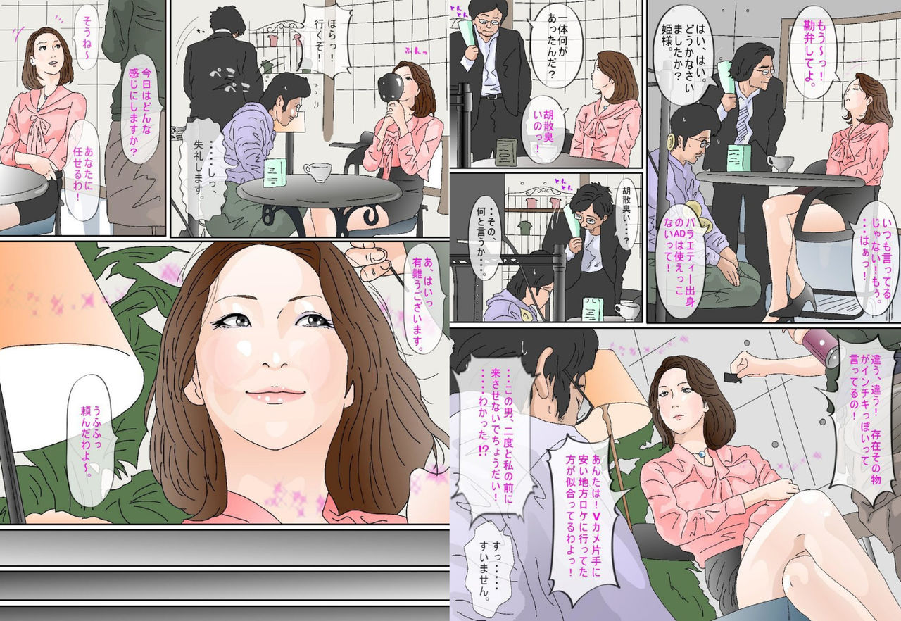 Takabisha Joshi Ana Hana Hook Kanchou Jigoku page 3 full