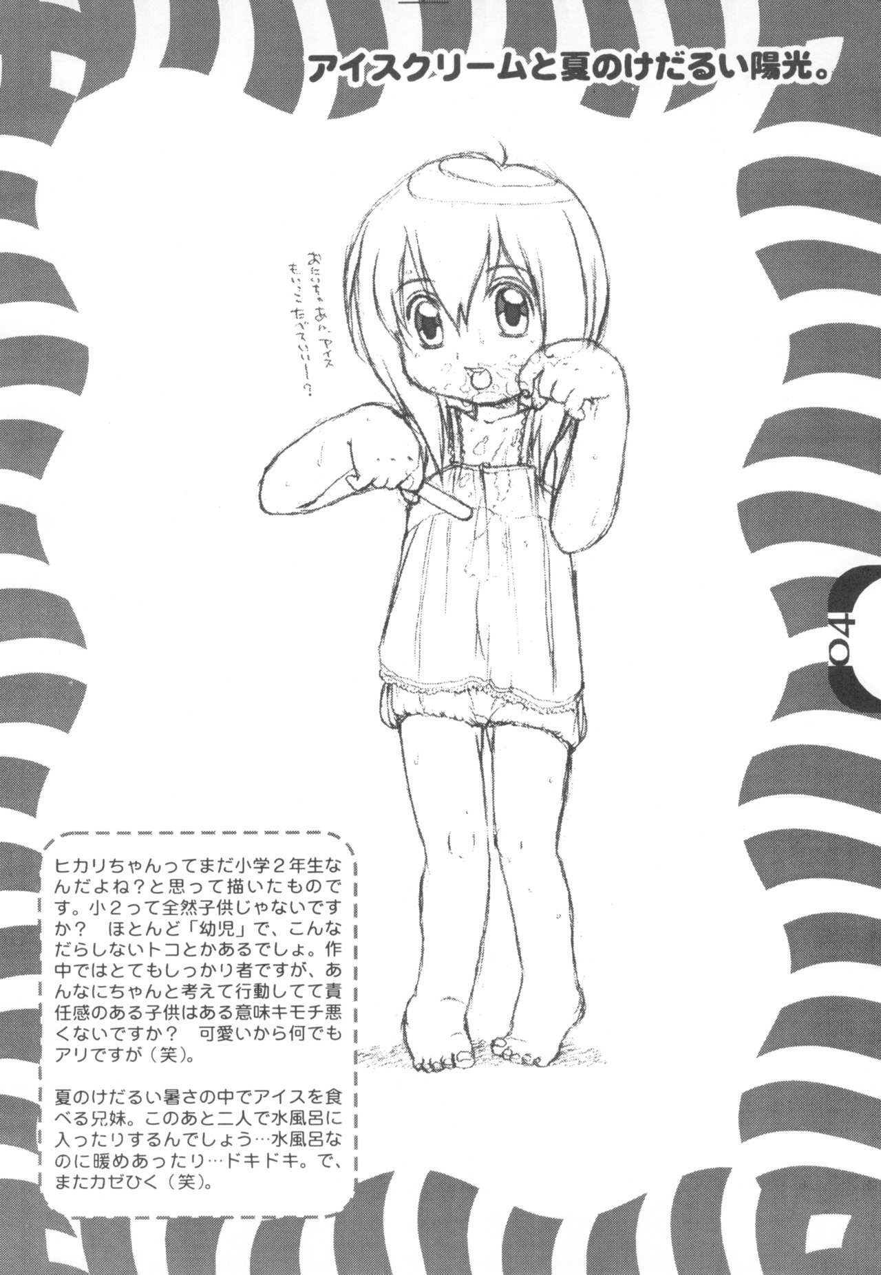 Chinkusha EX page 4 full