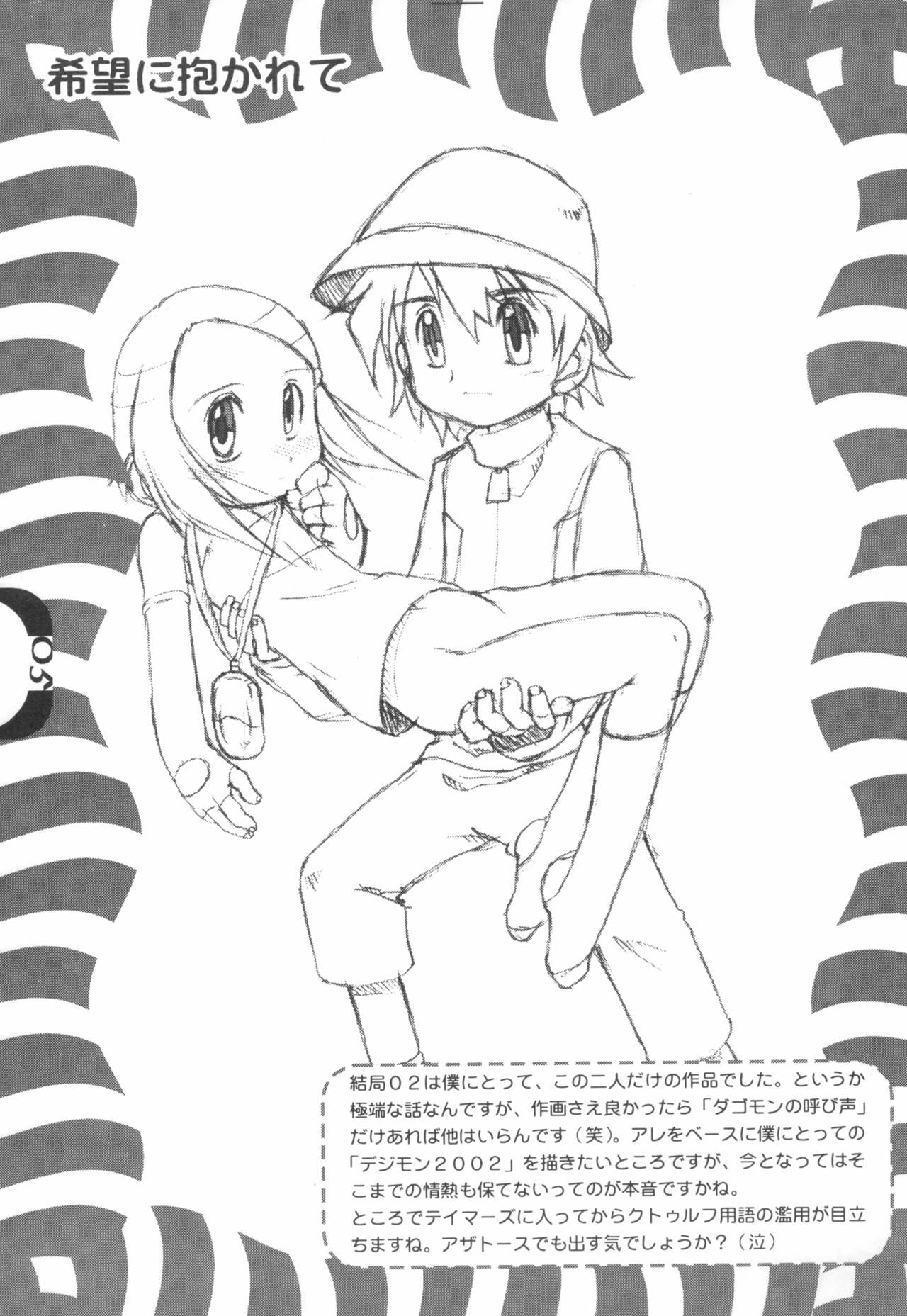 Chinkusha EX page 5 full