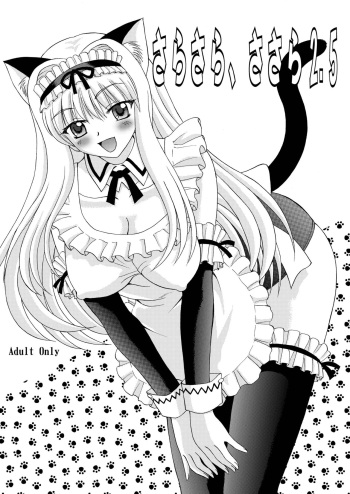 [YASRIN-DO (Yasu Rintarou)] Sarasara, Sasara 2.5 (ToHeart2) [Digital] cover