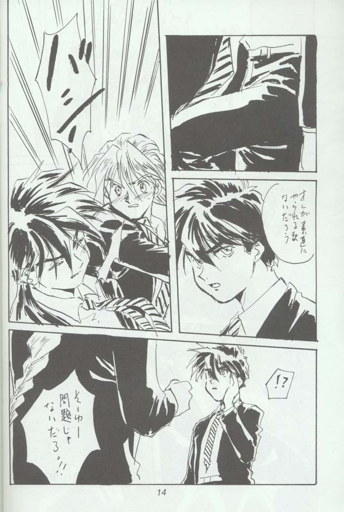 Warui Yatsu page 12 full