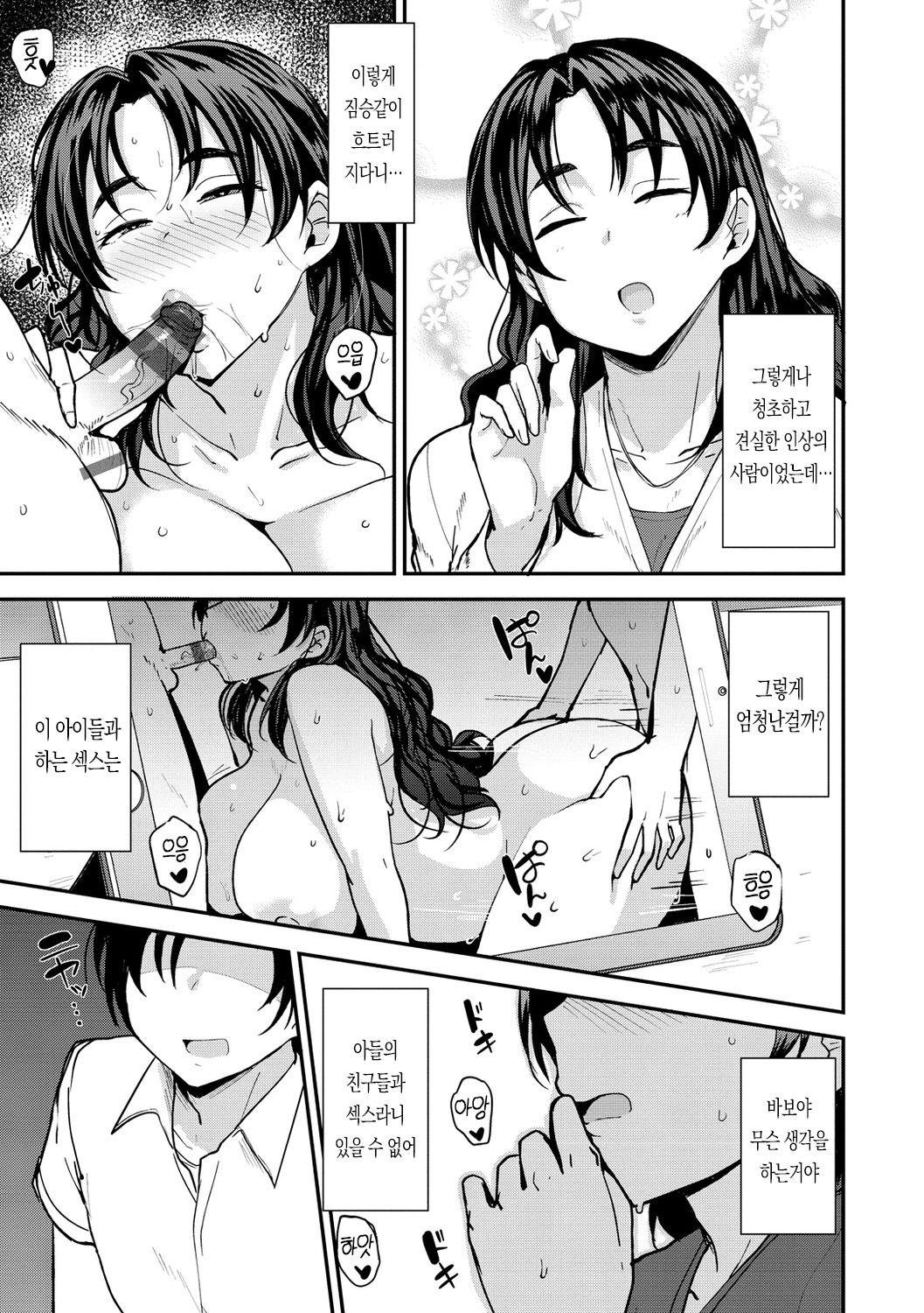 Mom Hunter ~Toshishita ni Karareru Onna-tachi~ | 마마헌터 ~연하에게 사냥당하는 여자들~ page 11 full
