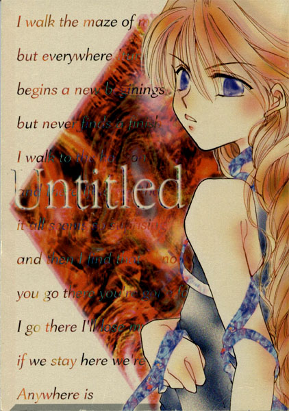 Untitled Meishou Misettei page 1 full