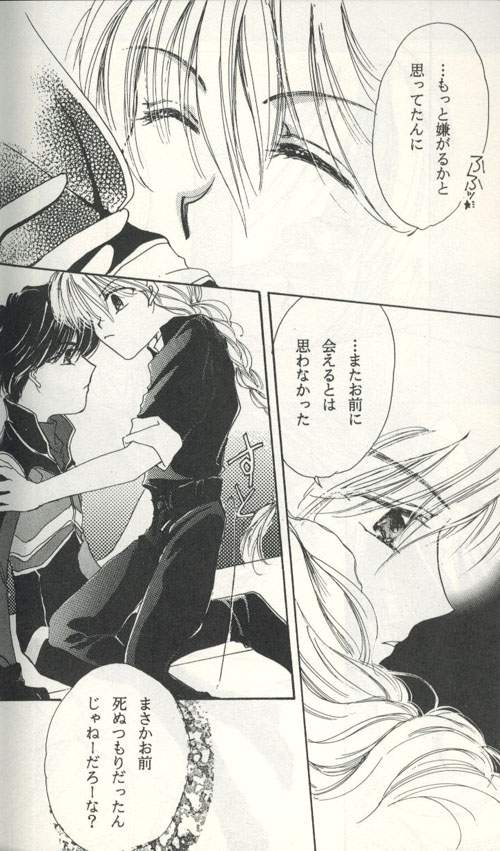 Untitled Meishou Misettei page 12 full