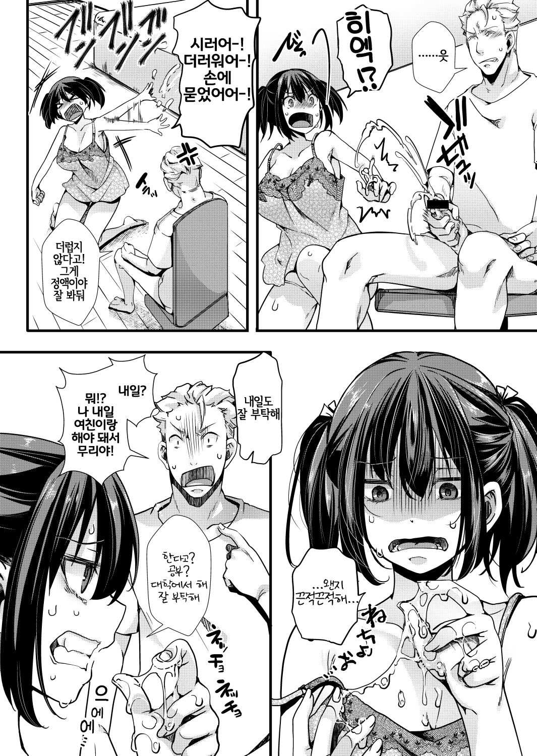 P.P. page 5 full